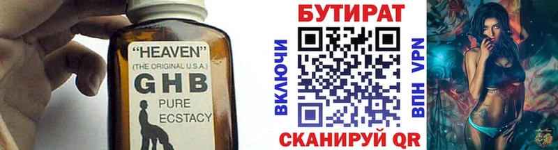 БУТИРАТ жидкий экстази  блэк спрут зеркало  Усть-Джегута 