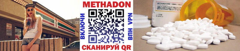 МЕТАДОН мёд  Усть-Джегута 
